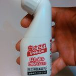 かゆみグーバローション（マイゼロック）